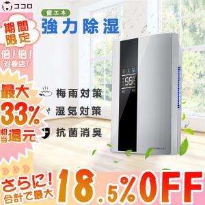 除湿機 衣類乾燥 除湿器 衣類乾燥除湿機 省エネ 静音
