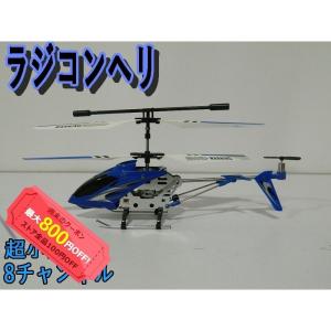 ラジコンヘリコプター 屋外 ゲーム おもちゃ の商品一覧 通販 Yahoo ショッピング