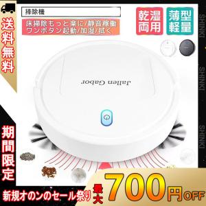 お掃除ロボット ロボット掃除機 ロボット掃除機