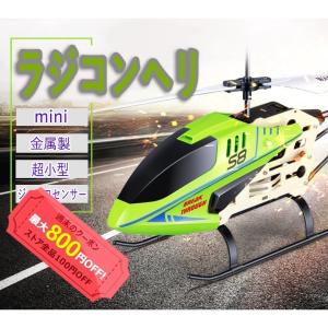 ラジコンヘリコプター 屋外 ゲーム おもちゃ の商品一覧 通販 Yahoo ショッピング