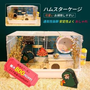 ハムスター ケージ おすすめの商品一覧 通販 Yahoo ショッピング