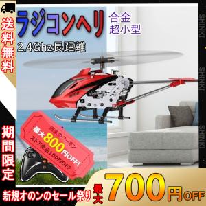 ラジコンヘリコプター 屋外 ゲーム おもちゃ の商品一覧 通販 Yahoo ショッピング