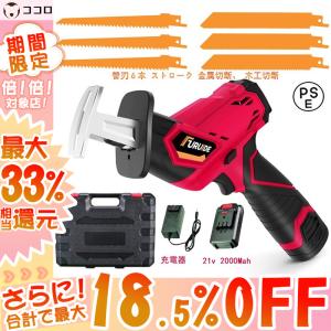 電動ノコギリ 家庭用 充電式 庭木 女性 レシプロソー
