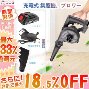 ブロワー 充電式 コードレスブロワー 充電式ブロワ