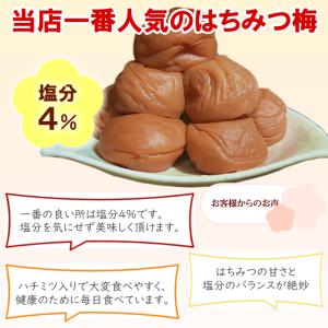 超訳あり つぶれ梅 はちみつ梅 800g | ...の詳細画像4