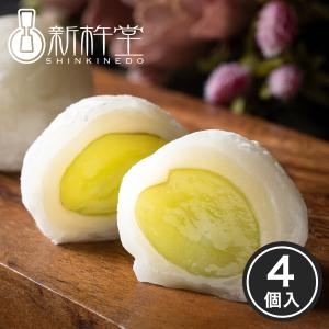 まるごとシャインマスカット フルーツ大福 4個 新杵堂