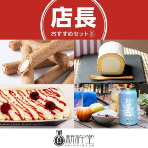 送料無料 新杵堂 店長おすすめセットB スイーツ ギフト プレゼント メイプルウォーター/スーパースターハーフロール/訳あり生チーズパウンド/サクサクロール