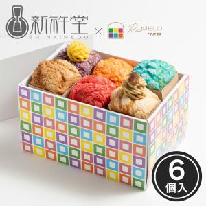 リメロメロンパン 6種類 北谷メロンパン 栗きんとん 高級 老舗 栗 お菓子 パン プレゼント スイーツ 送料無料 母の日 内祝い 話題 人気 手土産 ギフト｜shinkinedo