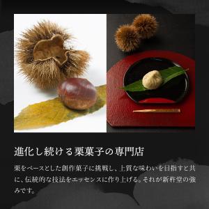 栗きんとん 6個 & Wロール 新杵堂 ギフト...の詳細画像3