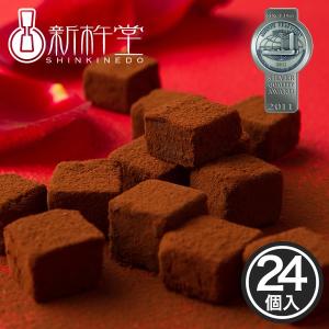 和ショコラ チョコレート 24個 新杵堂 ギフト プレゼント 70代 80代 岐阜県産寒天使用 低カロリー スイーツ 本格 贈り物