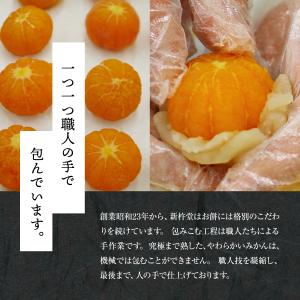 まるごとみかん フルーツ大福 8個 新杵堂 ギ...の詳細画像5