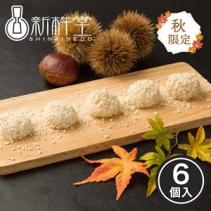 敬老の日 プレゼント ギフト 栗粉餅 6個 新杵堂 中津川 お土産 和菓子 栗 スイーツ