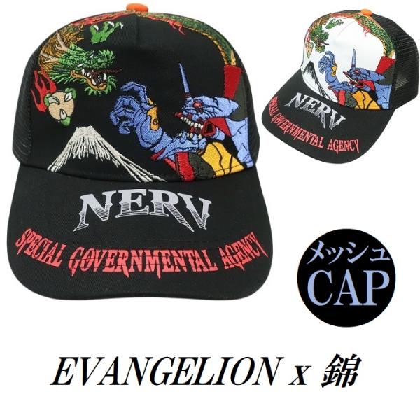 エヴァンゲリオン/EVANGELION 錦/NISHIKI コラボ キャップ メンズ メッシュ 初号...