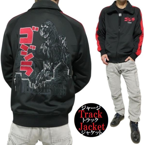 ゴジラ/Godzilla トラックジャケット メンズ ジャージ/上 刺繍 ストレッチ 長袖 ライトア...