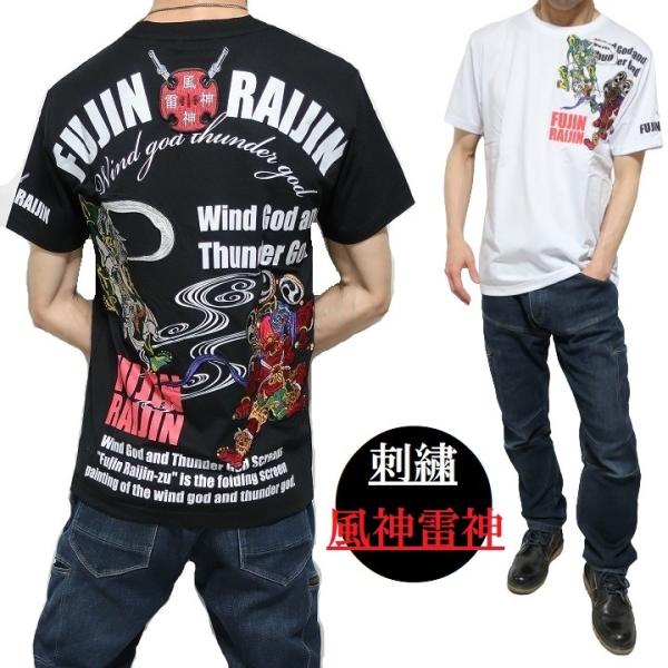 風神雷神 Tシャツ/半袖 和柄/和風 刺繍 服 メンズ/レディース/ユニセックス 通販 大きいサイズ...