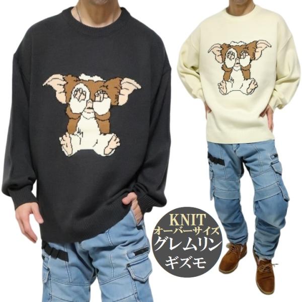 グレムリン Gremlins ニット/セーター ギズモ かわいい 目隠し 長袖 服 グッズ メンズ/...