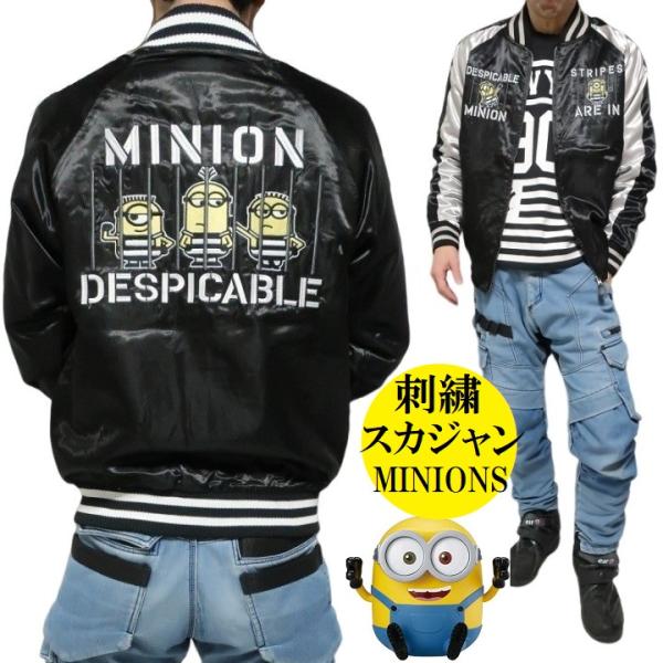 ミニオンズ ミニオン スカジャン 牢屋 オール刺繍 ジャケット/ライトアウター 服 グッズ メンズ/...