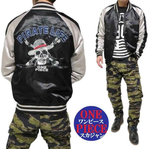 ワンピース スカジャン スカル/ドクロ キャラクター メンズ レディース アニメ ジャケット ジャン...