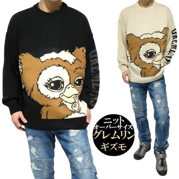 グレムリン Gremlins ニット/セーター ビッグ/ギズモ 長袖 服 グッズ メンズ/レディース...