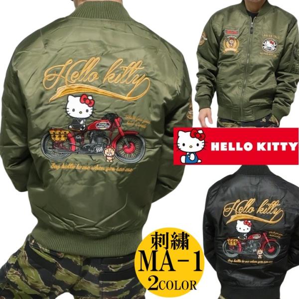MA-1 ジャケット 中綿入り ハローキティ/サンリオ ミリタリー バイク/ライダー 刺繍 メンズ/...