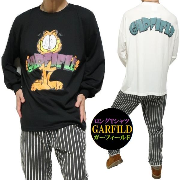ガーフィールド Garfield Tシャツ ロンT 長袖 服 グッズ 薄手 メンズ/レディース キャ...