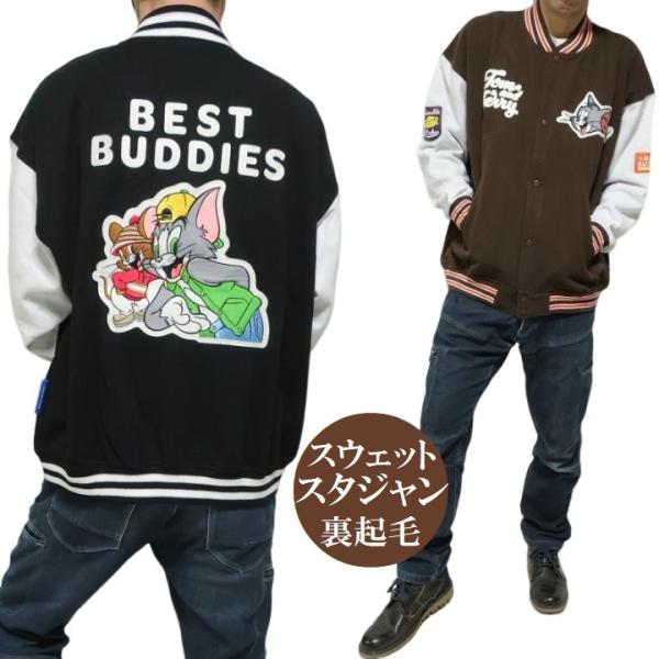 トムとジェリー スタジャン/スタジアムジャンパー メンズ アニメ スウェット/裏起毛 長袖 アウター...