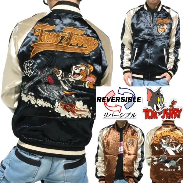 トムとジェリー コラボ リバーシブル スカジャン ライダージェリー メンズ/レディース TOM &amp; ...