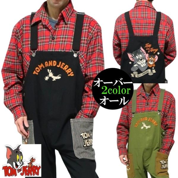 トムとジェリー オーバーオール 刺繍 メンズ/レディース/ユニセックス TOM &amp; JERRY キャ...