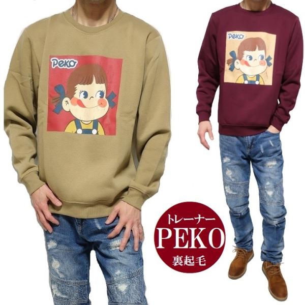 ペコちゃん Peco トレーナー メンズ クルーネック スウェット/裏起毛 メンズファッション 不二...
