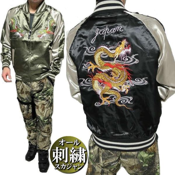 スカジャン ジャケット 刺繍/龍/竜/ドラゴン 和柄 メンズ ライトアウター ブラック/カーキ