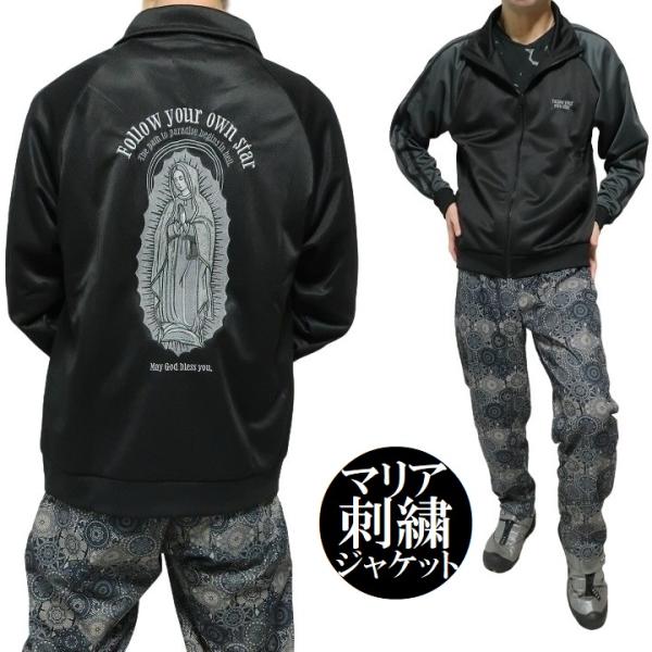 トラックジャケット メンズ マリア/MARIA 刺繍 聖母マリア ジャージ素材 メンズ/レディース ...