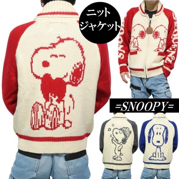 スヌーピー グッズ 大人 向け ニット/ジャケット ジップアップ SNOOPY 服 メンズ/レディー...