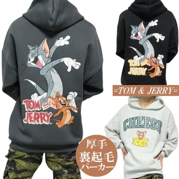 トムとジェリー パーカー プルオーバー チーズ メンズ 厚手 スウェット/裏起毛 オーバーサイズ 長...