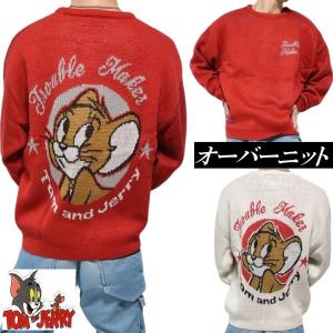 トムとジェリー ニット/セーター めっちゃ可愛いジェリー 長袖 厚手 メンズ/レディース オーバーサイズ TOM & JERRY キャラクターライセンス｜シンキロウ・ジャケット