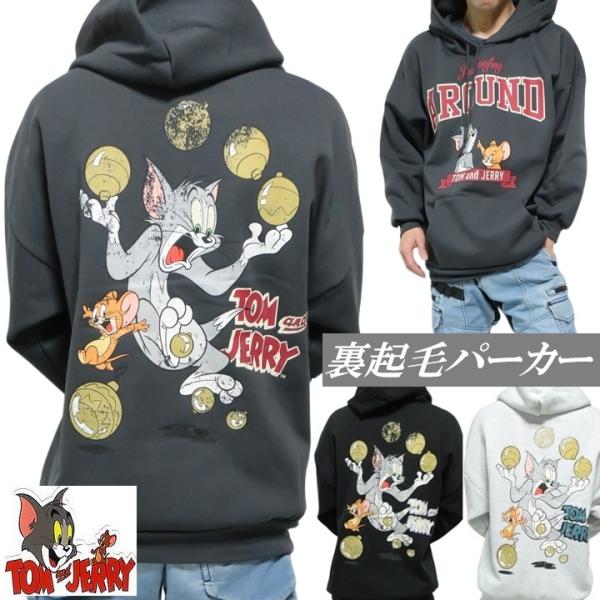 トムとジェリー パーカー プルオーバー あわてるトム/はしゃぐジェリー メンズ 厚手 スウェット/裏...
