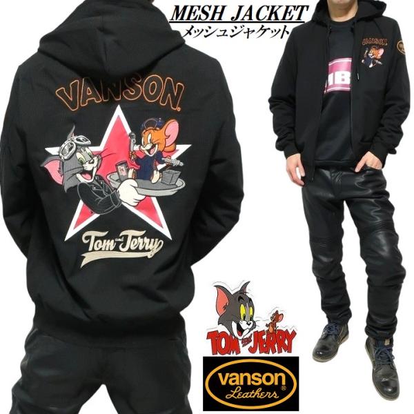 vanson バンソン トムとジェリー コラボ 刺繍 MA-1 メッシュジャケット パーカー/フード...