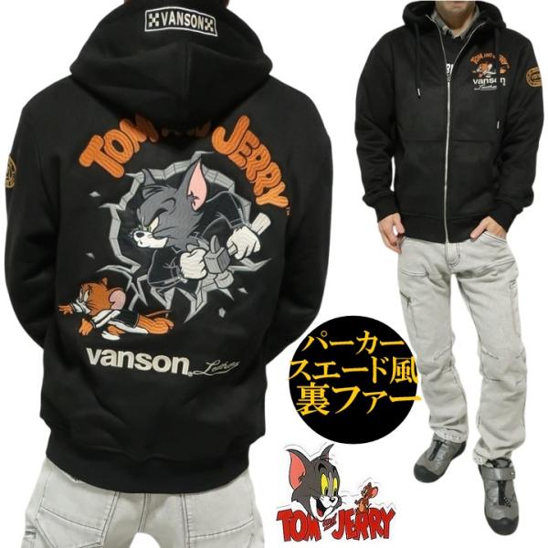 VANSON ジップ パーカー バンソン トムとジェリー コラボ 刺繍 裏ファー スエード風 メンズ...
