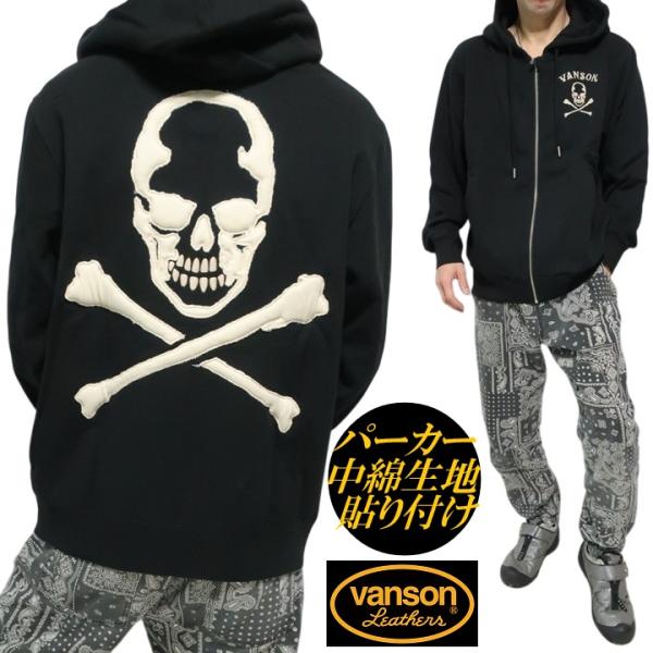 VANSON スカル/ドクロ 中綿生地貼り付け ジップパーカー ジャケット バンソン パーカー NV...