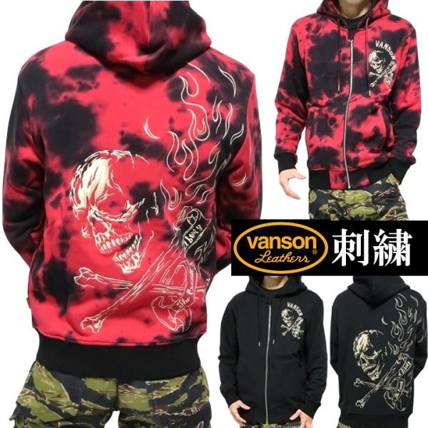 VANSON スカル/ドクロ/髑髏 刺繍 ジップパーカー ジャケット バンソン ヴァンソン パーカー...