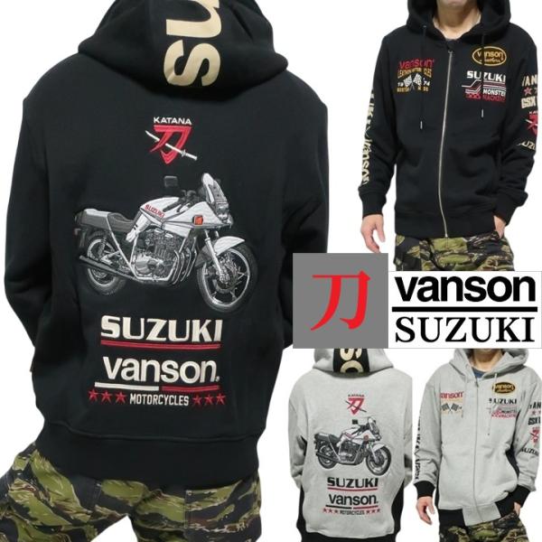 VANSON バンソン ブランド スズキ/SUZUKI/バイク katana/刀 ジップ パーカー ...