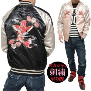 スカジャン メンズ 刺繍 キルティング 和柄刺繍 龍 ドラゴン MA-1