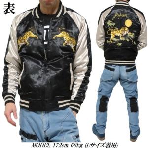 スカジャン メンズ リバーシブル 和柄 和風 ...の詳細画像2
