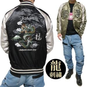 スカジャン メンズ 刺繍 キルティング 和柄刺繍 龍 ドラゴン MA-1