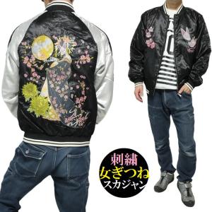 華鳥風月 朧 別珍スカジャン 花魁刺繍 : takafuku1915 - 通販 - Yahoo