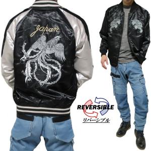 スカジャン リバーシブル 和柄 和風 刺繍 鳳凰/虎/寅/タイガーメンズ/レディース ユニセックス ライトアウター ブラック｜シンキロウ・ジャケット