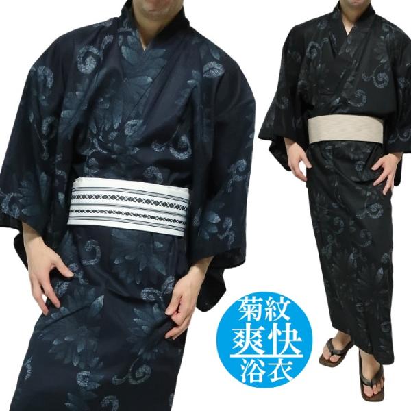 浴衣 メンズ セット ゆかた/帯/2点セット 菊紋/きくもん/キクモン 和柄/和風 祭り おしゃれ ...