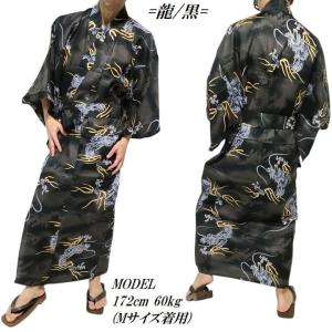 浴衣 メンズ セット 龍/竜/リュウ 昇り鯉/...の詳細画像3