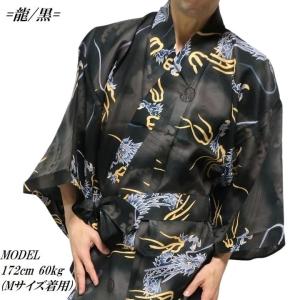 浴衣 メンズ セット 龍/竜/リュウ 昇り鯉/...の詳細画像5