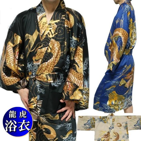 浴衣/帯 2点/セット 日本製 寅年 メンズ おしゃれ ゆかた 和柄/龍/ドラゴン/虎/寅/タイガー...