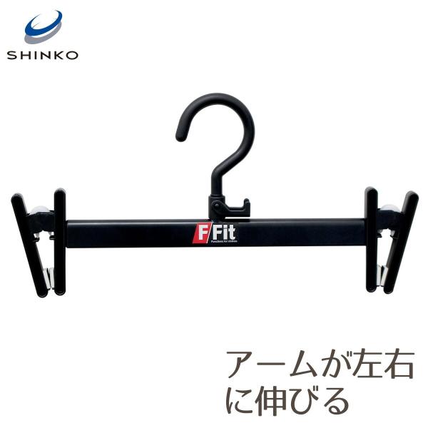 ハンガー スカート F-Fit フリーリークリップ 収納 スカート掛け